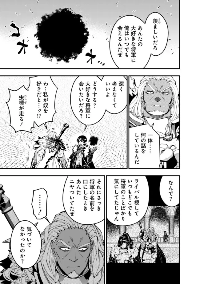 Fukushuu o Koinegau Saikyou Yuusha wa, Yami no Chikara de Senmetsu Musou Suru Chap 107 - Next Chap 108
