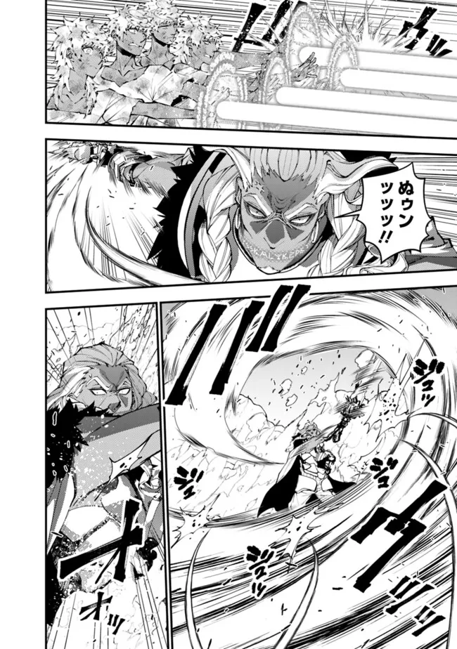 Fukushuu o Koinegau Saikyou Yuusha wa, Yami no Chikara de Senmetsu Musou Suru Chap 108 - Next Chap 109