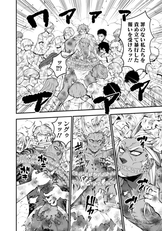 Fukushuu o Koinegau Saikyou Yuusha wa, Yami no Chikara de Senmetsu Musou Suru Chap 108 - Next Chap 109