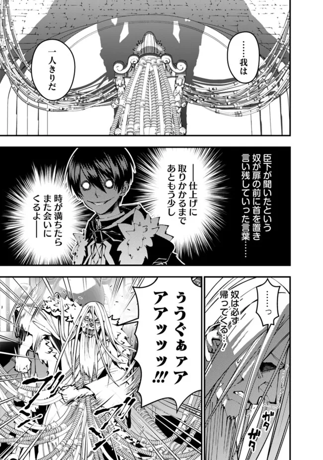 Fukushuu o Koinegau Saikyou Yuusha wa, Yami no Chikara de Senmetsu Musou Suru Chap 109 - Next Chap 110