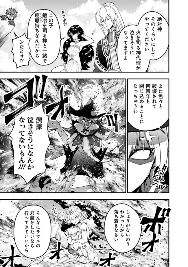Fukushuu o Koinegau Saikyou Yuusha wa, Yami no Chikara de Senmetsu Musou Suru Chap 109 - Next Chap 110