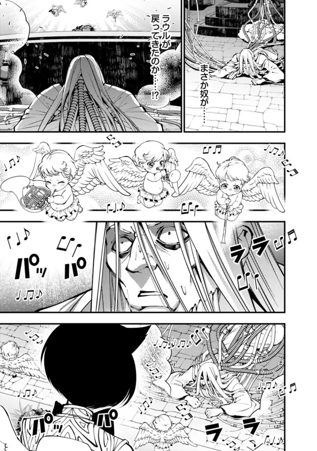 Fukushuu o Koinegau Saikyou Yuusha wa, Yami no Chikara de Senmetsu Musou Suru Chap 109 - Next Chap 110