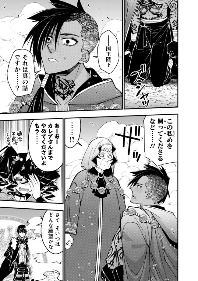 Fukushuu o Koinegau Saikyou Yuusha wa, Yami no Chikara de Senmetsu Musou Suru Chap 100 - Next Chap 101