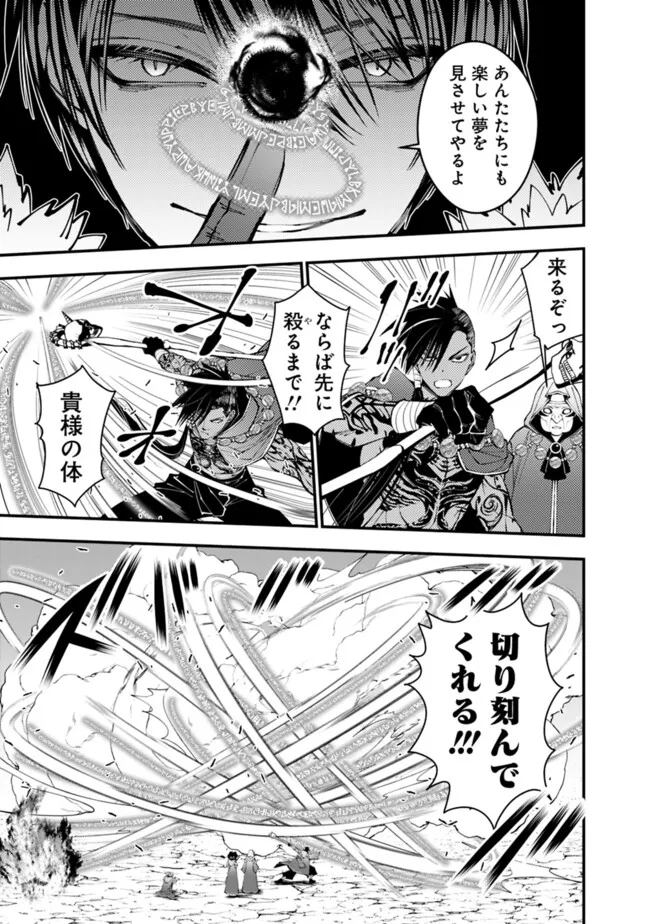 Fukushuu o Koinegau Saikyou Yuusha wa, Yami no Chikara de Senmetsu Musou Suru Chap 100 - Next Chap 101