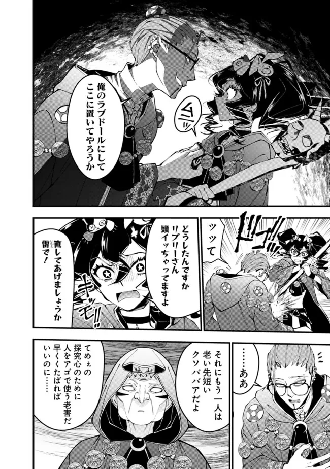 Fukushuu o Koinegau Saikyou Yuusha wa, Yami no Chikara de Senmetsu Musou Suru Chap 100 - Next Chap 101