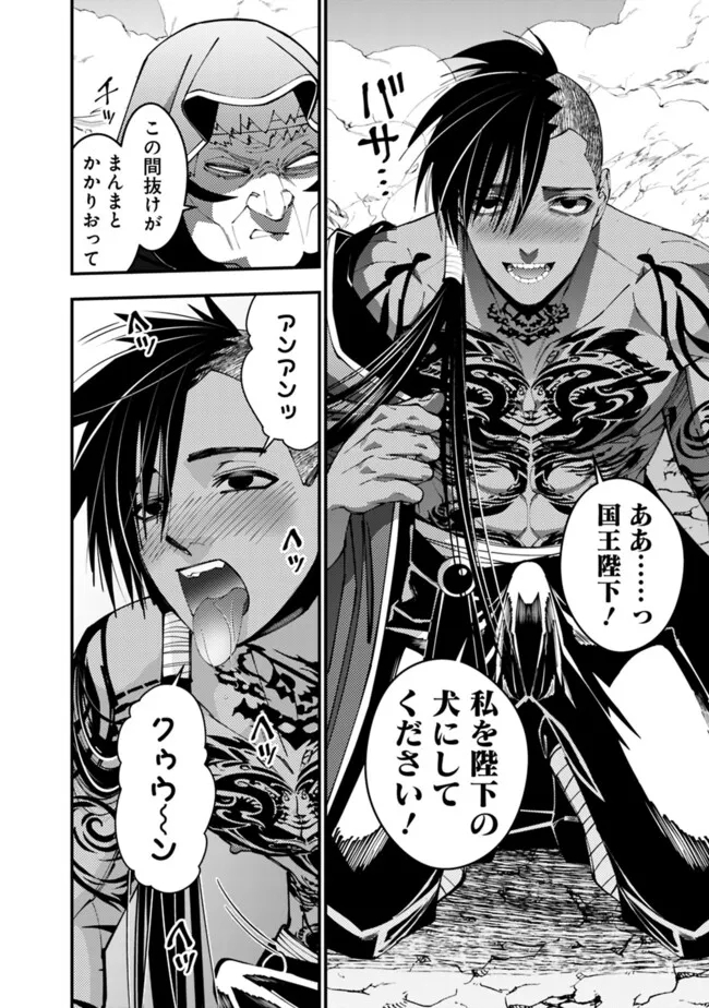 Fukushuu o Koinegau Saikyou Yuusha wa, Yami no Chikara de Senmetsu Musou Suru Chap 100 - Next Chap 101