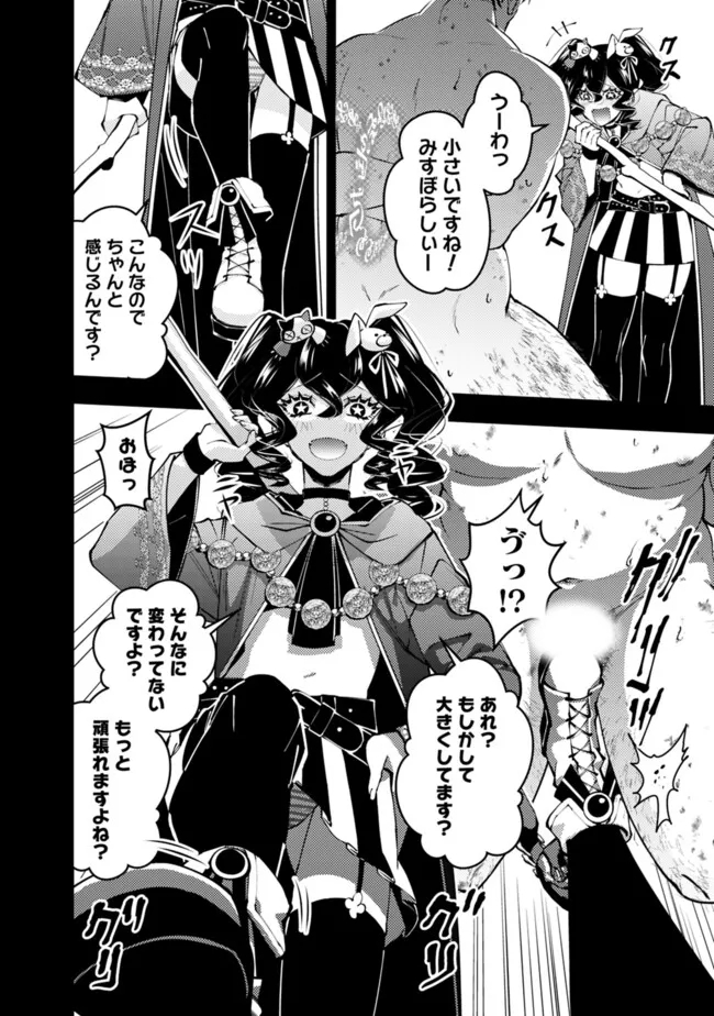 Fukushuu o Koinegau Saikyou Yuusha wa, Yami no Chikara de Senmetsu Musou Suru Chap 101 - Next Chap 102
