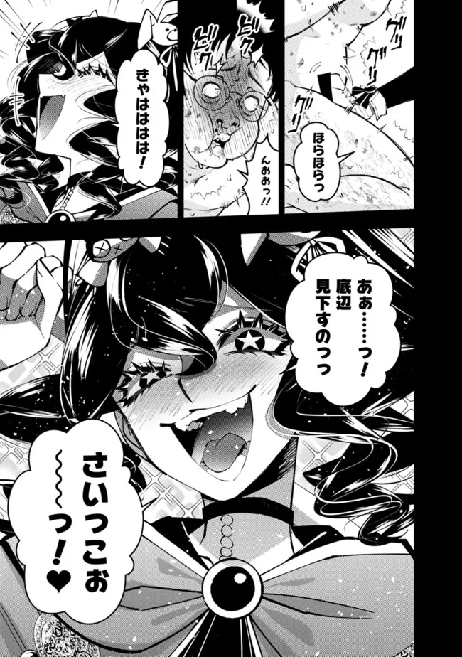 Fukushuu o Koinegau Saikyou Yuusha wa, Yami no Chikara de Senmetsu Musou Suru Chap 101 - Next Chap 102