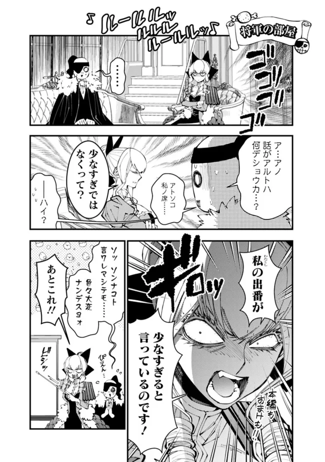 Fukushuu o Koinegau Saikyou Yuusha wa, Yami no Chikara de Senmetsu Musou Suru Chap 102.5 - Next Chap 103.5