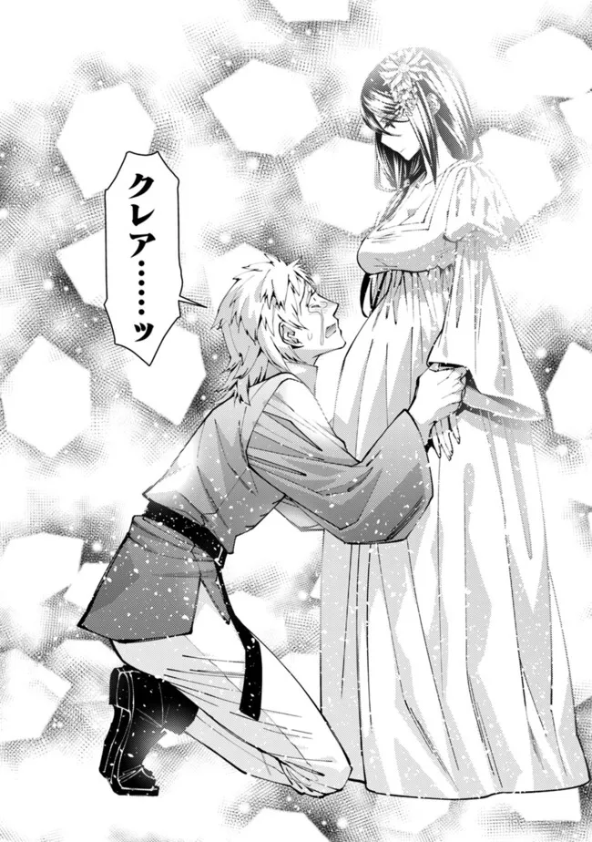 Fukushuu o Koinegau Saikyou Yuusha wa, Yami no Chikara de Senmetsu Musou Suru Chap 103 - Next Chap 104