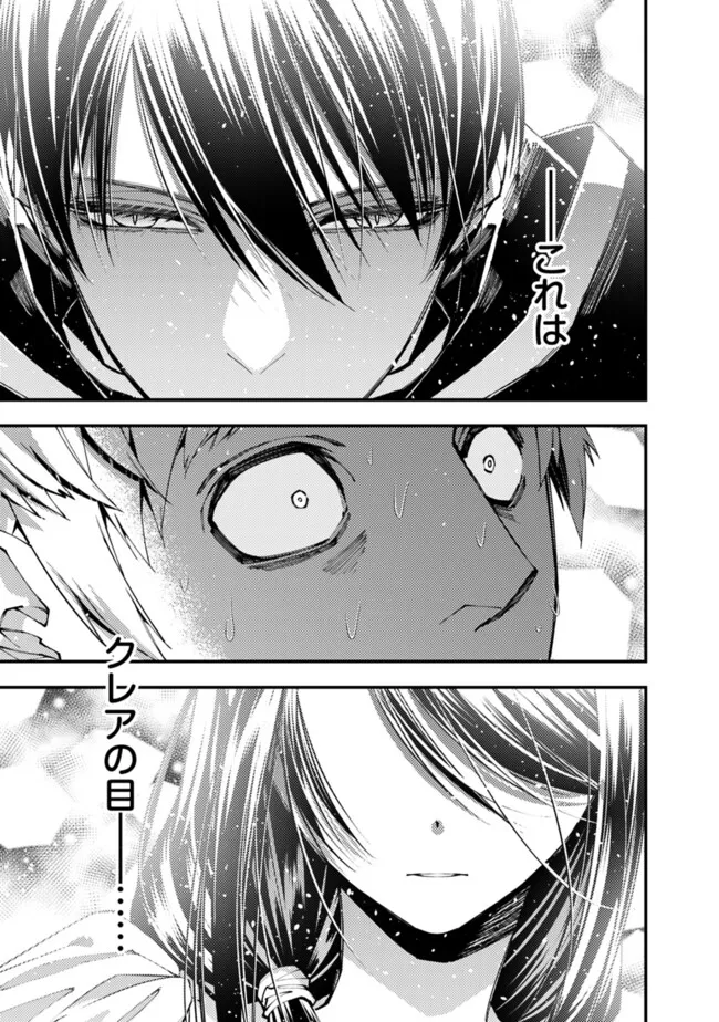 Fukushuu o Koinegau Saikyou Yuusha wa, Yami no Chikara de Senmetsu Musou Suru Chap 103 - Next Chap 104