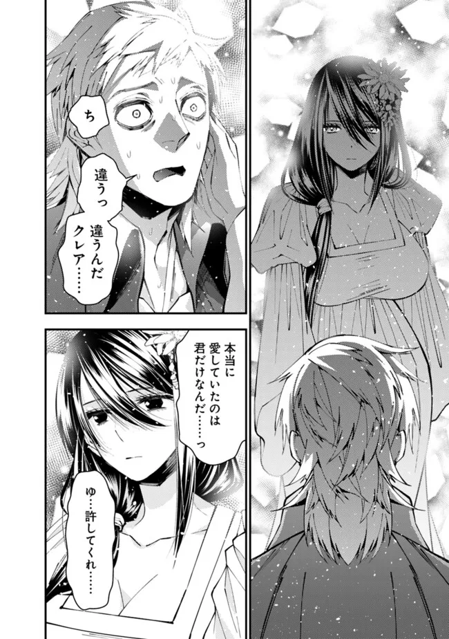 Fukushuu o Koinegau Saikyou Yuusha wa, Yami no Chikara de Senmetsu Musou Suru Chap 103 - Next Chap 104