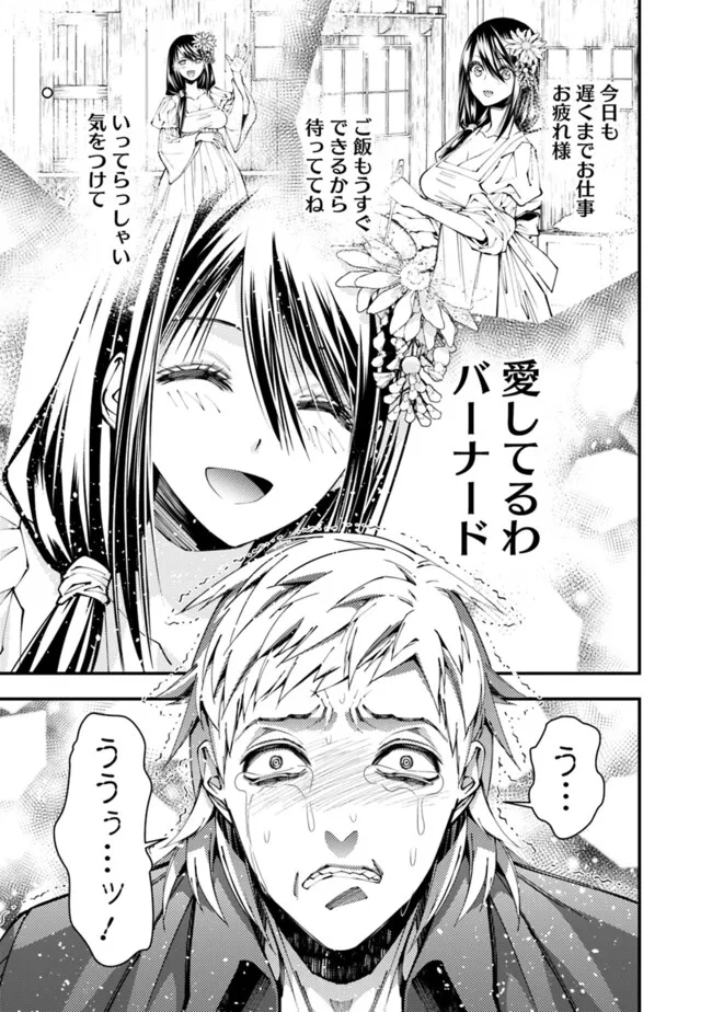 Fukushuu o Koinegau Saikyou Yuusha wa, Yami no Chikara de Senmetsu Musou Suru Chap 103 - Next Chap 104