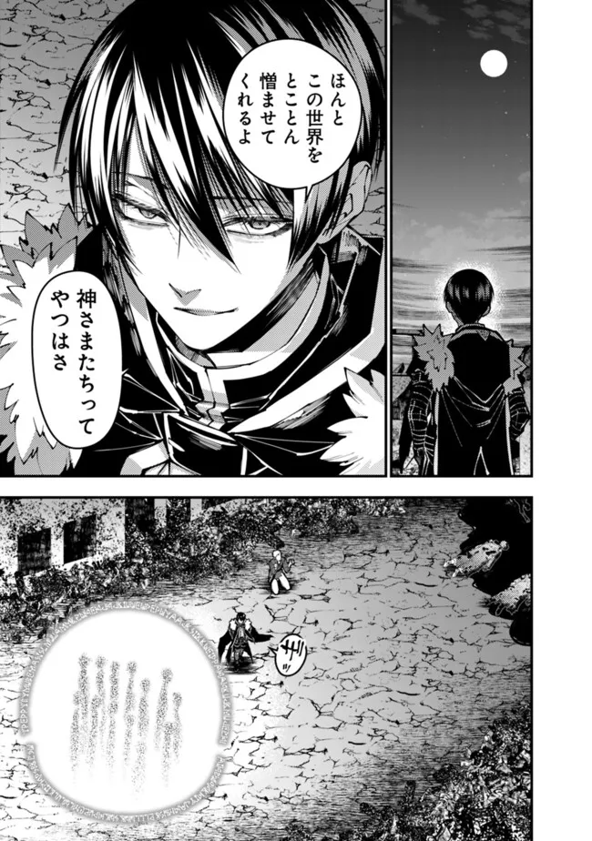 Fukushuu o Koinegau Saikyou Yuusha wa, Yami no Chikara de Senmetsu Musou Suru Chap 103 - Next Chap 104