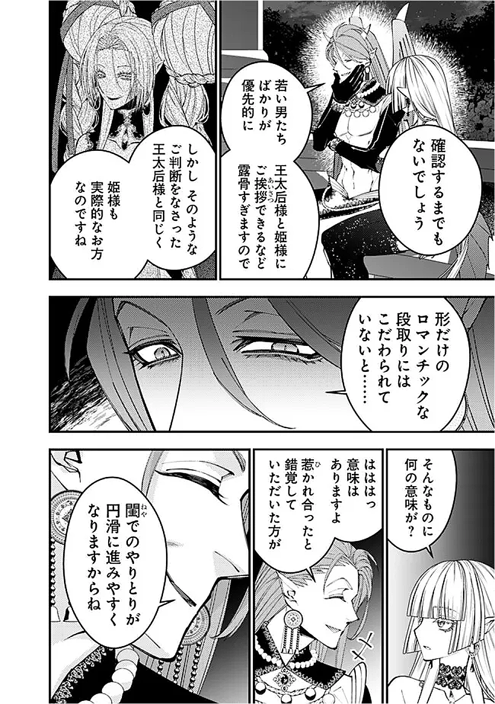 Fukushuu o Koinegau Saikyou Yuusha wa, Yami no Chikara de Senmetsu Musou Suru Chap 114 - Next Chap 115