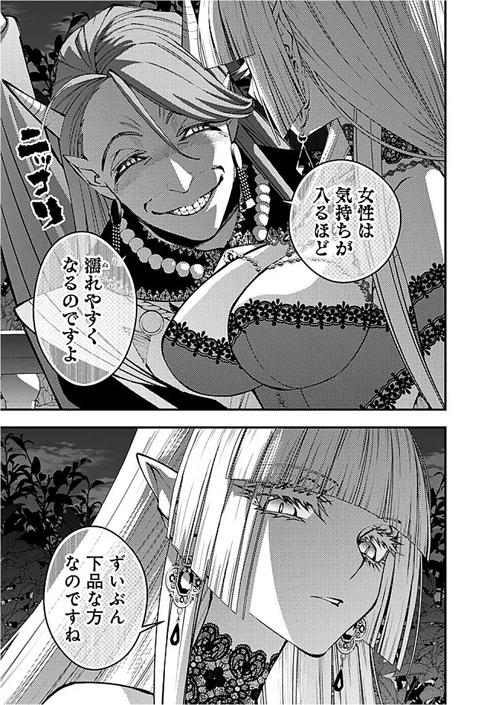 Fukushuu o Koinegau Saikyou Yuusha wa, Yami no Chikara de Senmetsu Musou Suru Chap 114 - Next Chap 115