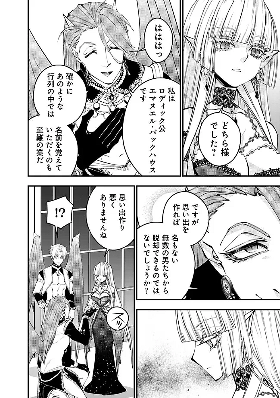 Fukushuu o Koinegau Saikyou Yuusha wa, Yami no Chikara de Senmetsu Musou Suru Chap 114 - Next Chap 115