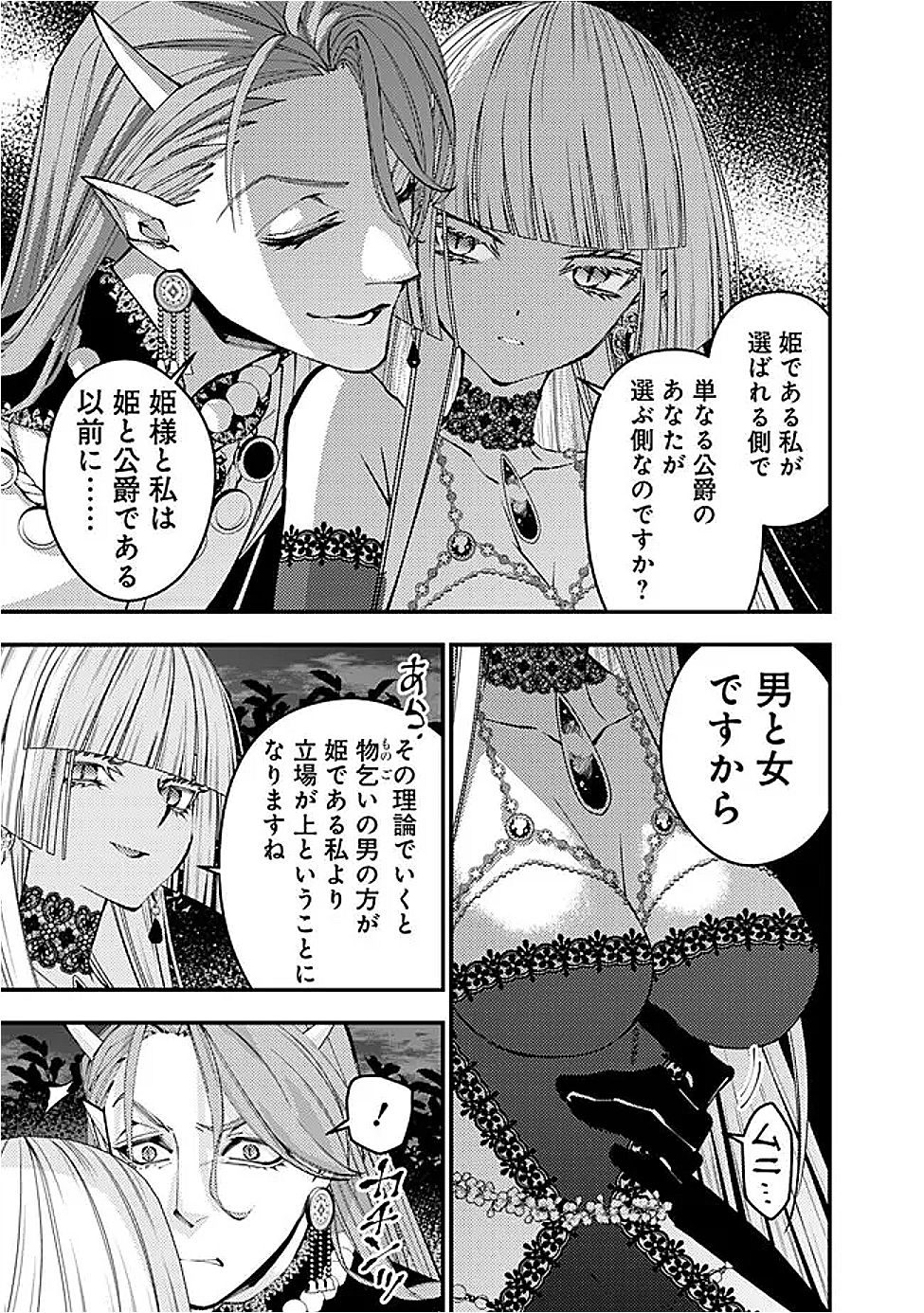 Fukushuu o Koinegau Saikyou Yuusha wa, Yami no Chikara de Senmetsu Musou Suru Chap 114 - Next Chap 115