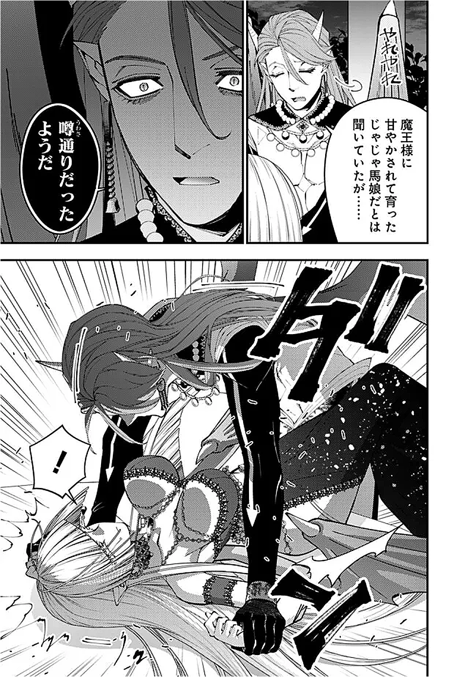 Fukushuu o Koinegau Saikyou Yuusha wa, Yami no Chikara de Senmetsu Musou Suru Chap 114 - Next Chap 115