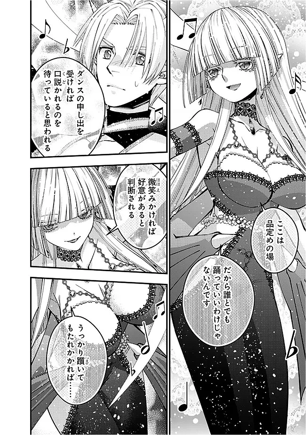 Fukushuu o Koinegau Saikyou Yuusha wa, Yami no Chikara de Senmetsu Musou Suru Chap 114 - Next Chap 115