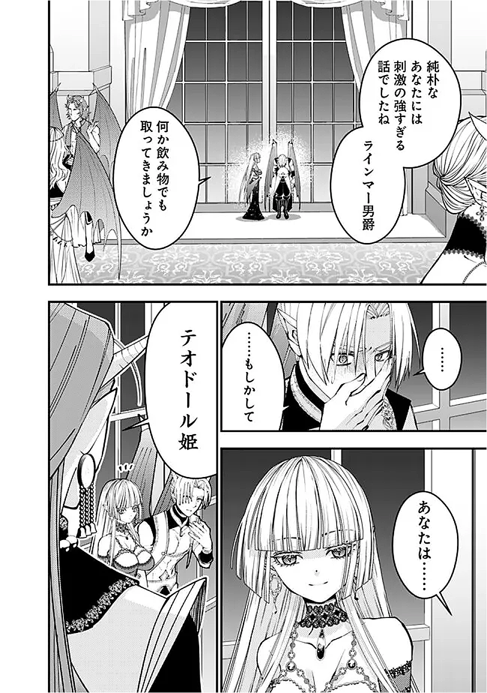 Fukushuu o Koinegau Saikyou Yuusha wa, Yami no Chikara de Senmetsu Musou Suru Chap 114 - Next Chap 115