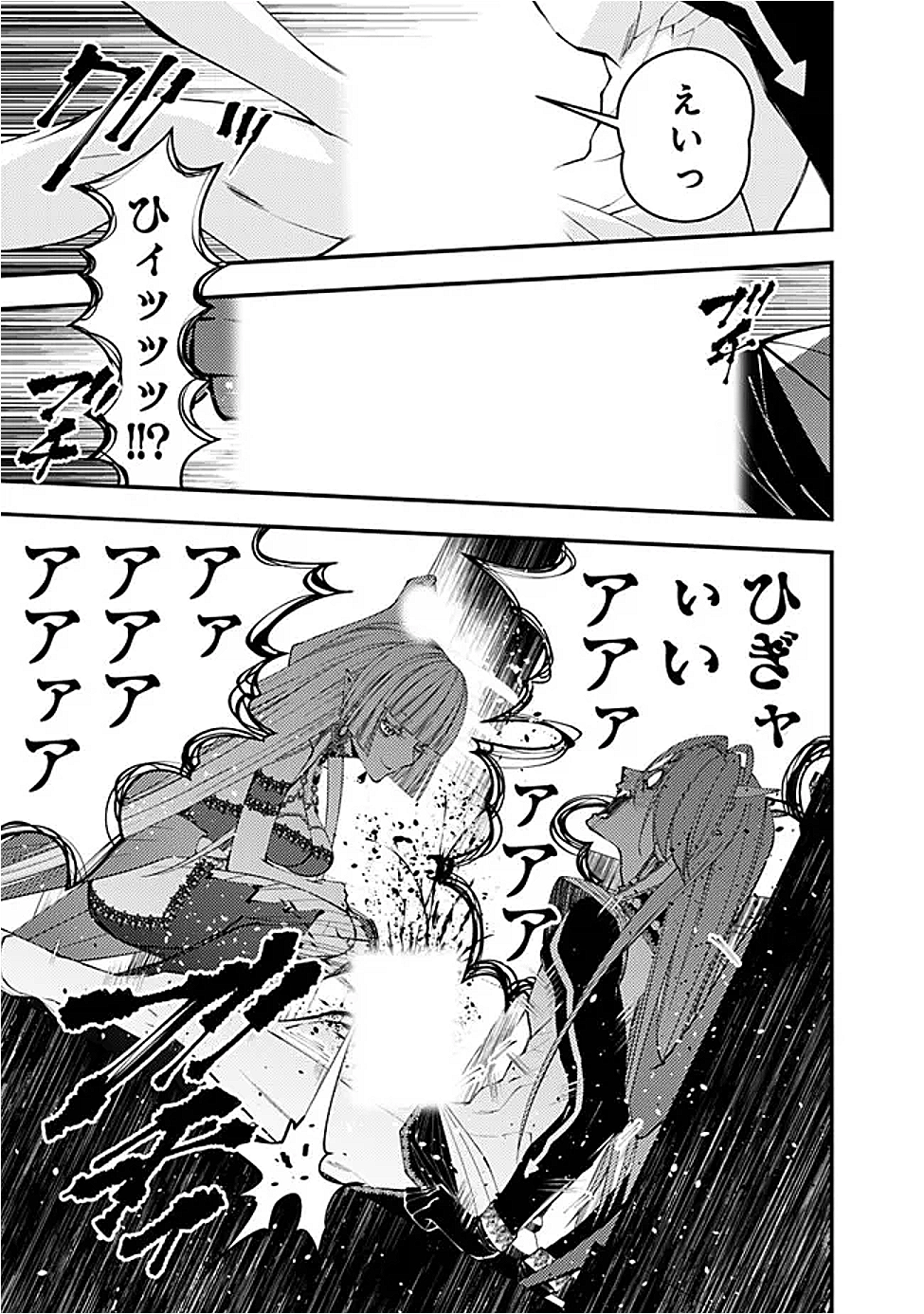 Fukushuu o Koinegau Saikyou Yuusha wa, Yami no Chikara de Senmetsu Musou Suru Chap 115 - Next Chap 116