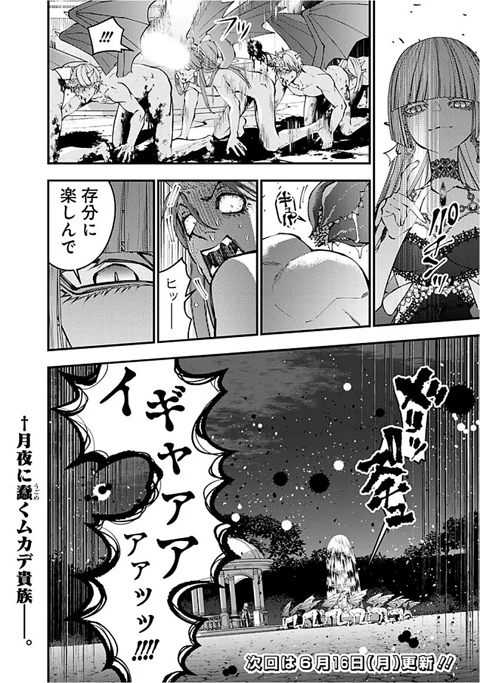 Fukushuu o Koinegau Saikyou Yuusha wa, Yami no Chikara de Senmetsu Musou Suru Chap 115 - Next Chap 116