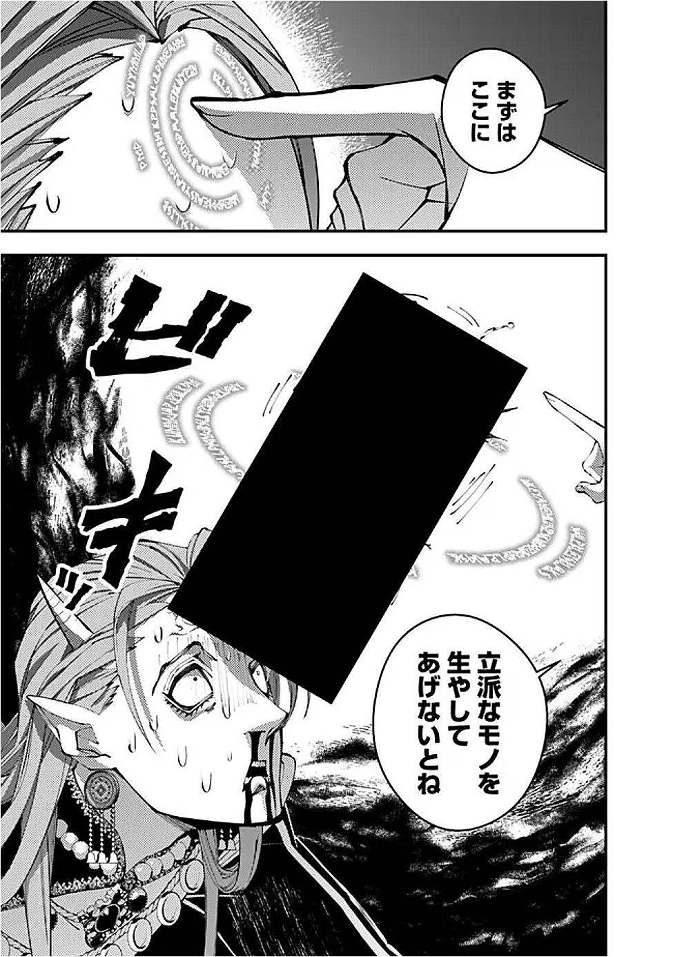 Fukushuu o Koinegau Saikyou Yuusha wa, Yami no Chikara de Senmetsu Musou Suru Chap 115 - Next Chap 116