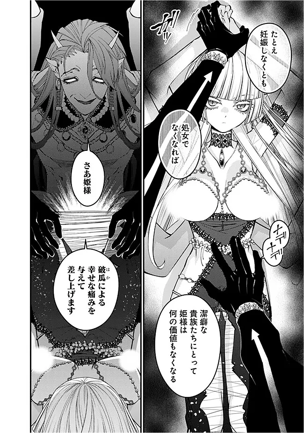 Fukushuu o Koinegau Saikyou Yuusha wa, Yami no Chikara de Senmetsu Musou Suru Chap 115 - Next Chap 116