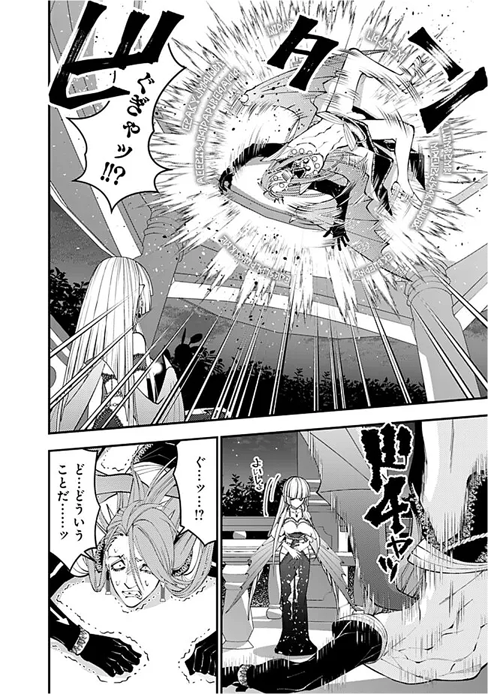 Fukushuu o Koinegau Saikyou Yuusha wa, Yami no Chikara de Senmetsu Musou Suru Chap 115 - Next Chap 116