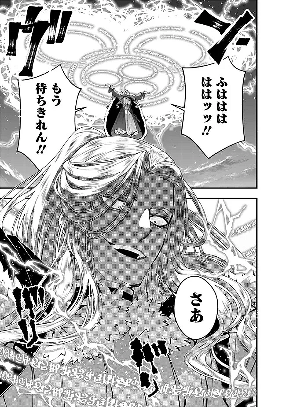 Fukushuu o Koinegau Saikyou Yuusha wa, Yami no Chikara de Senmetsu Musou Suru Chap 116 - Next Chap 117