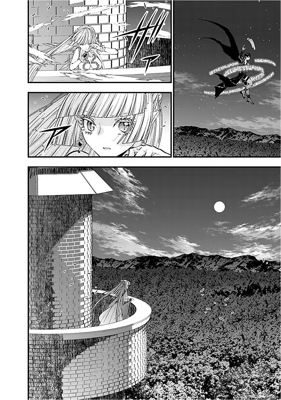 Fukushuu o Koinegau Saikyou Yuusha wa, Yami no Chikara de Senmetsu Musou Suru Chap 116 - Next Chap 117