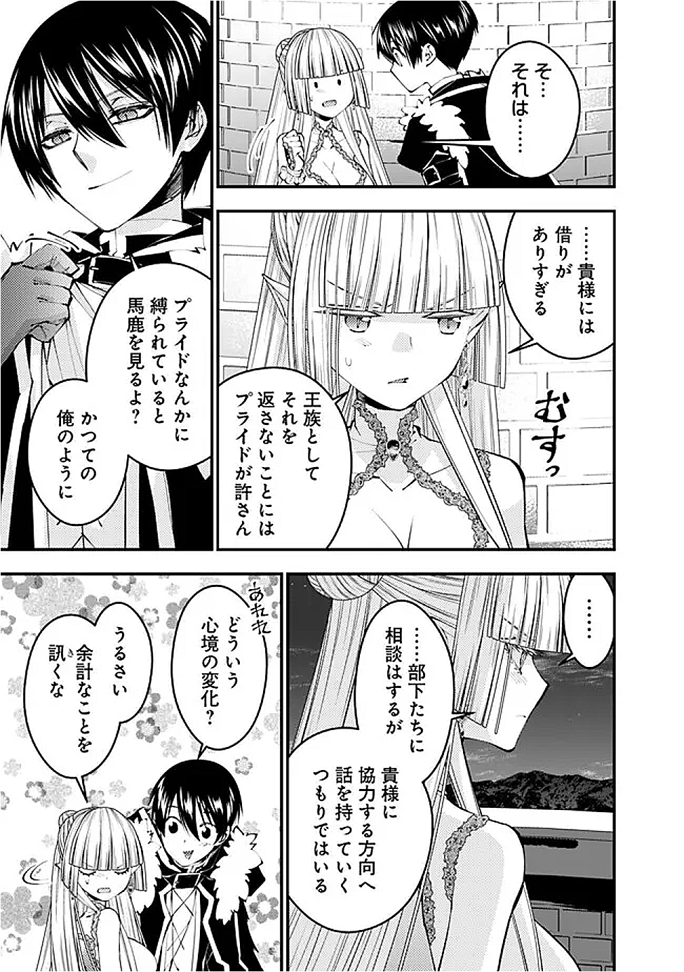 Fukushuu o Koinegau Saikyou Yuusha wa, Yami no Chikara de Senmetsu Musou Suru Chap 116 - Next Chap 117