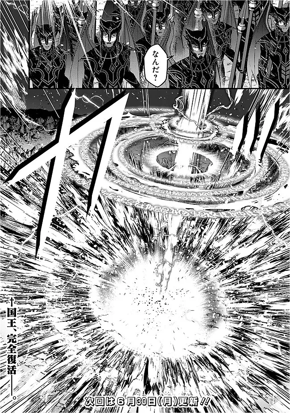 Fukushuu o Koinegau Saikyou Yuusha wa, Yami no Chikara de Senmetsu Musou Suru Chap 116 - Next Chap 117