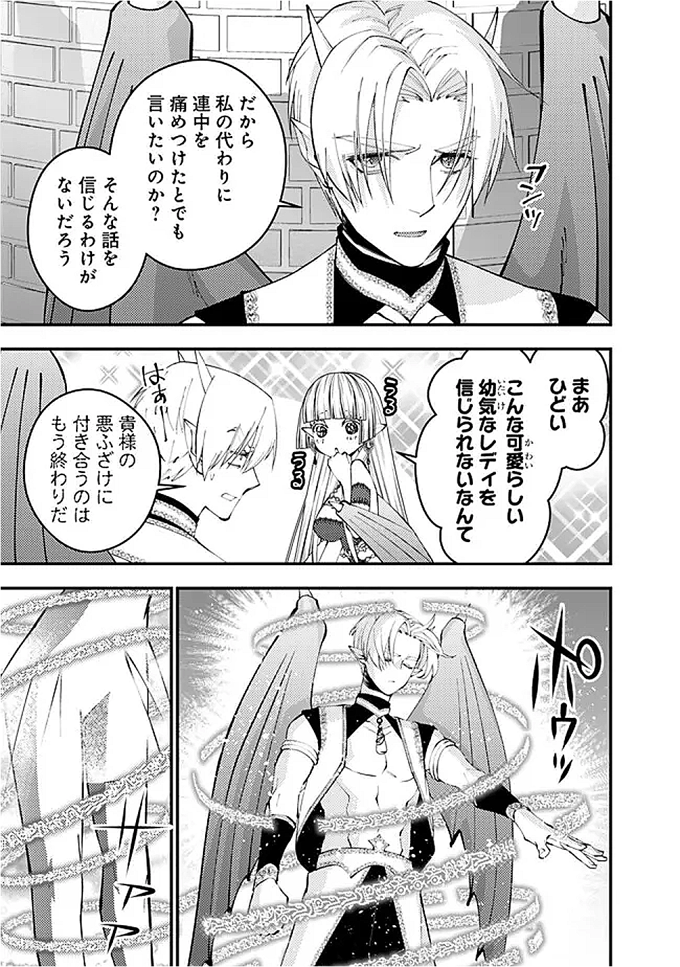 Fukushuu o Koinegau Saikyou Yuusha wa, Yami no Chikara de Senmetsu Musou Suru Chap 116 - Next Chap 117