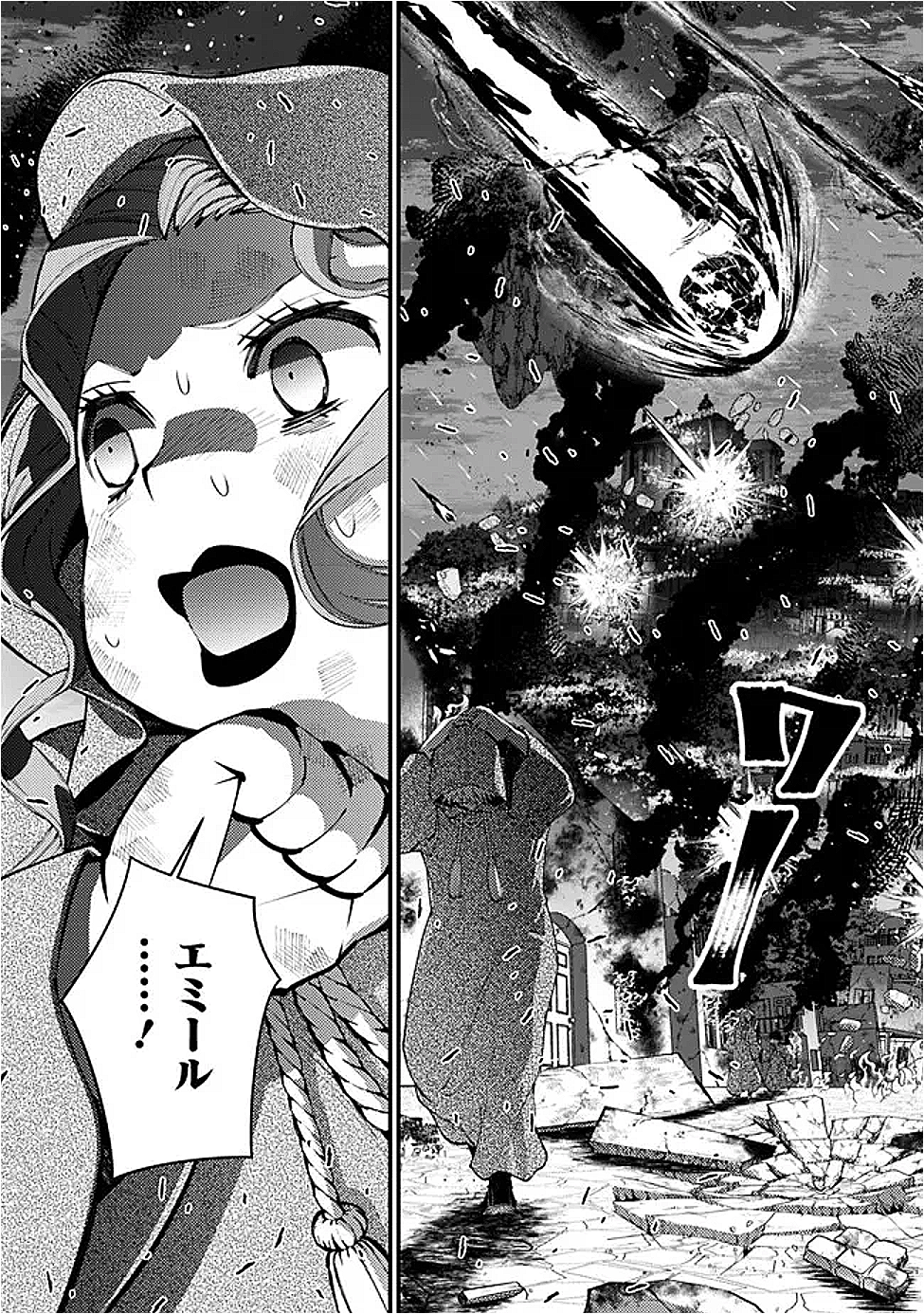 Fukushuu o Koinegau Saikyou Yuusha wa, Yami no Chikara de Senmetsu Musou Suru Chap 117 - Next Chap 118