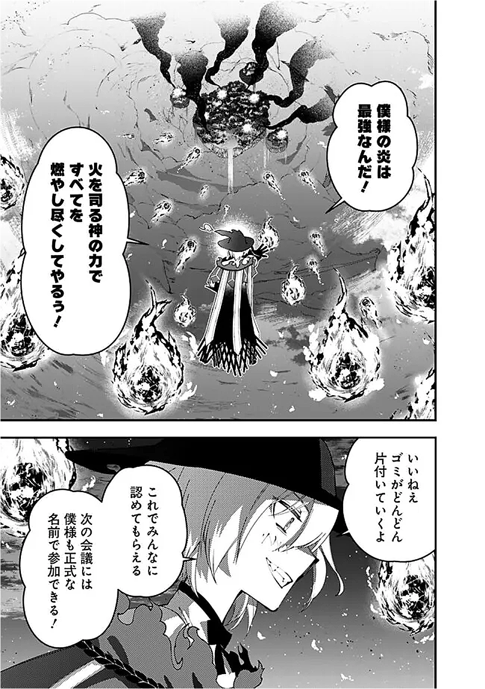 Fukushuu o Koinegau Saikyou Yuusha wa, Yami no Chikara de Senmetsu Musou Suru Chap 117 - Next Chap 118