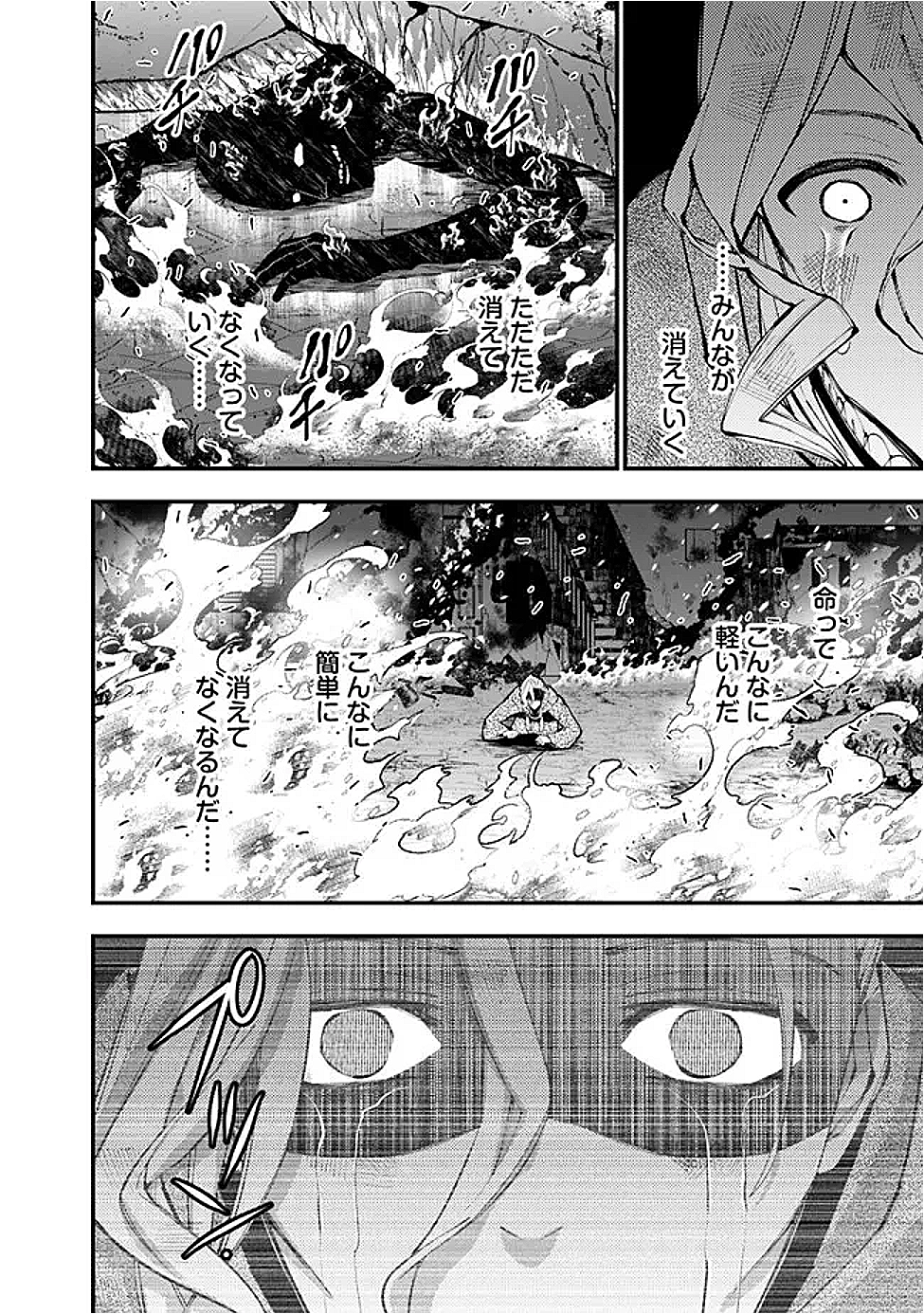 Fukushuu o Koinegau Saikyou Yuusha wa, Yami no Chikara de Senmetsu Musou Suru Chap 117 - Next Chap 118