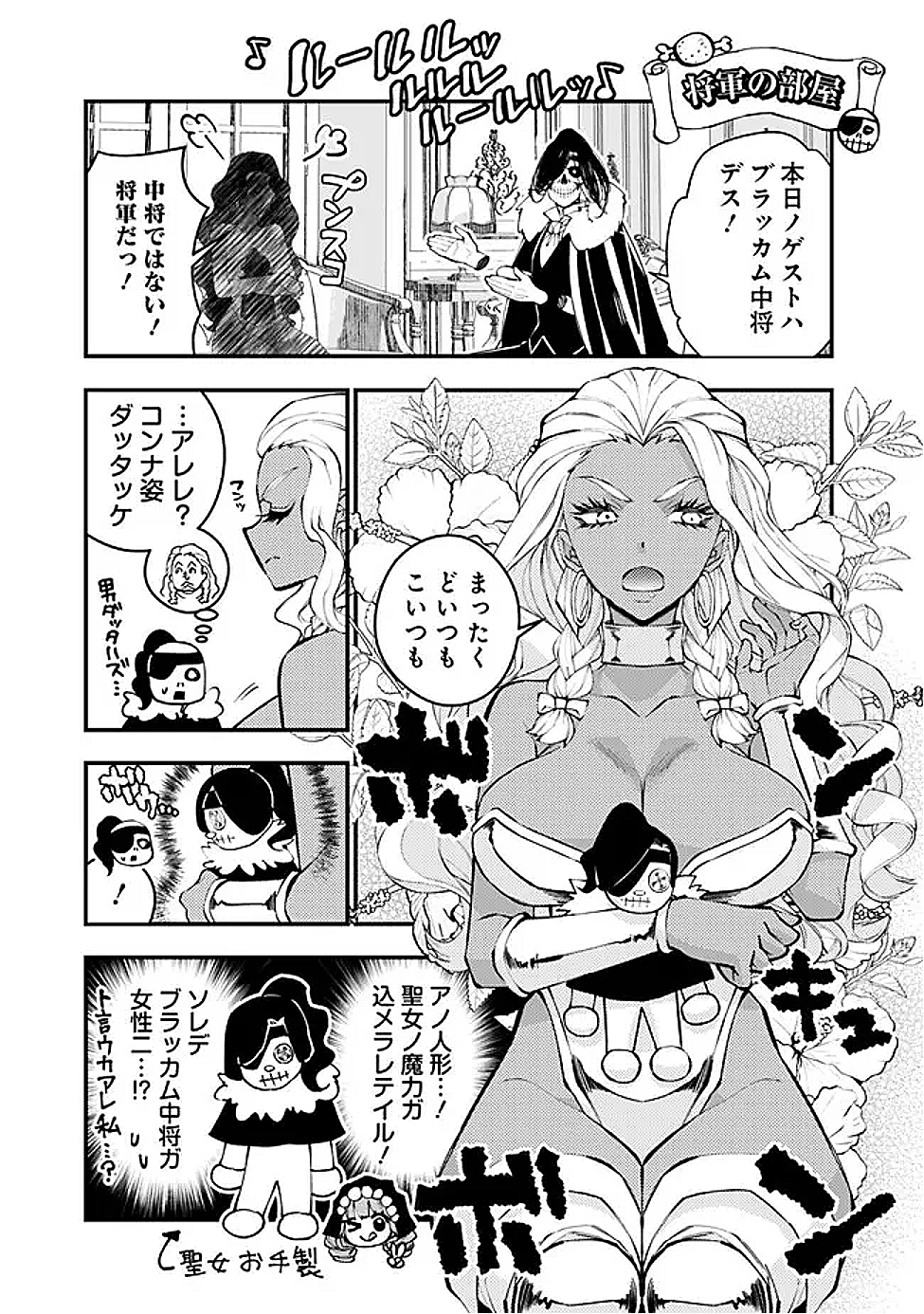 Fukushuu o Koinegau Saikyou Yuusha wa, Yami no Chikara de Senmetsu Musou Suru Chap 118.5 - Next Chap 119.5