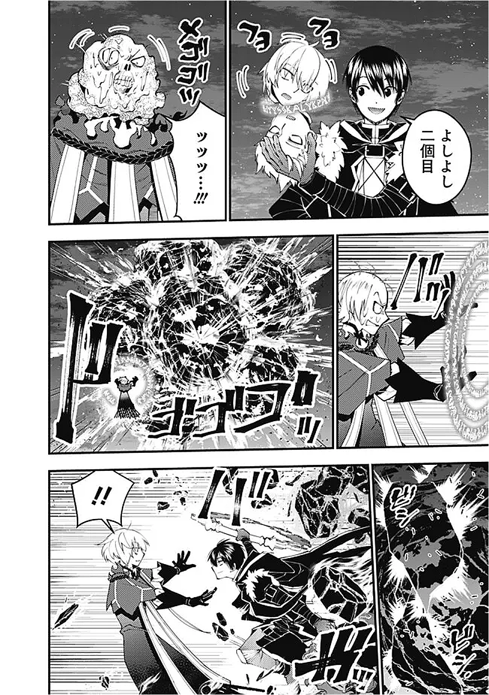 Fukushuu o Koinegau Saikyou Yuusha wa, Yami no Chikara de Senmetsu Musou Suru Chap 118 - Next Chap 119