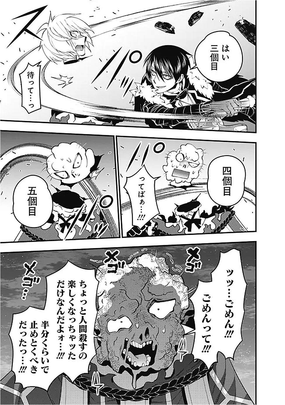 Fukushuu o Koinegau Saikyou Yuusha wa, Yami no Chikara de Senmetsu Musou Suru Chap 118 - Next Chap 119