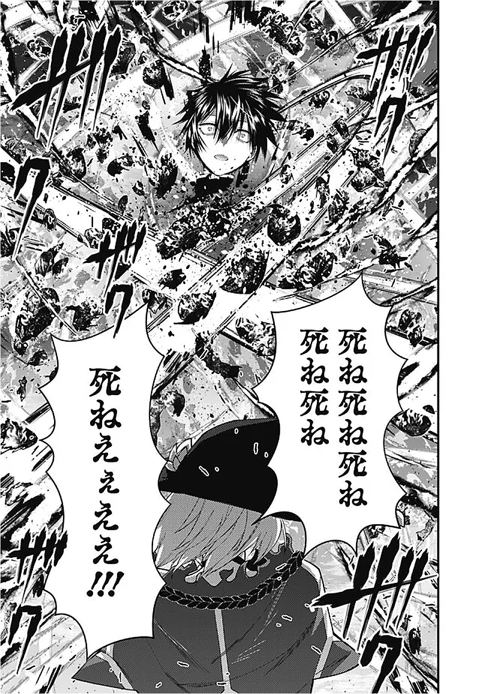 Fukushuu o Koinegau Saikyou Yuusha wa, Yami no Chikara de Senmetsu Musou Suru Chap 118 - Next Chap 119