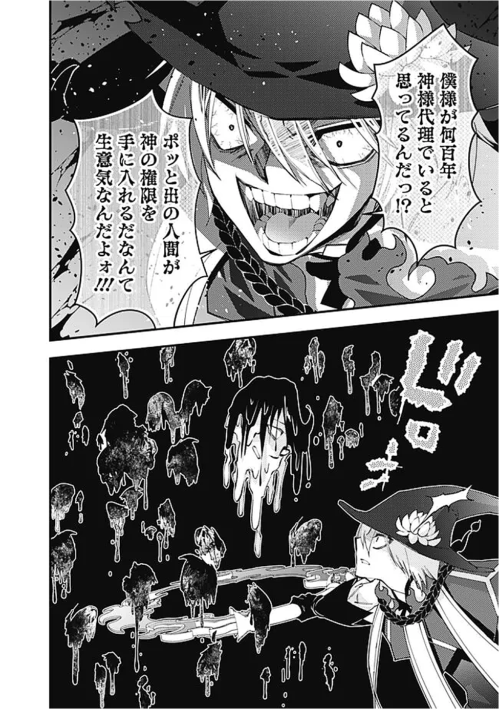 Fukushuu o Koinegau Saikyou Yuusha wa, Yami no Chikara de Senmetsu Musou Suru Chap 118 - Next Chap 119