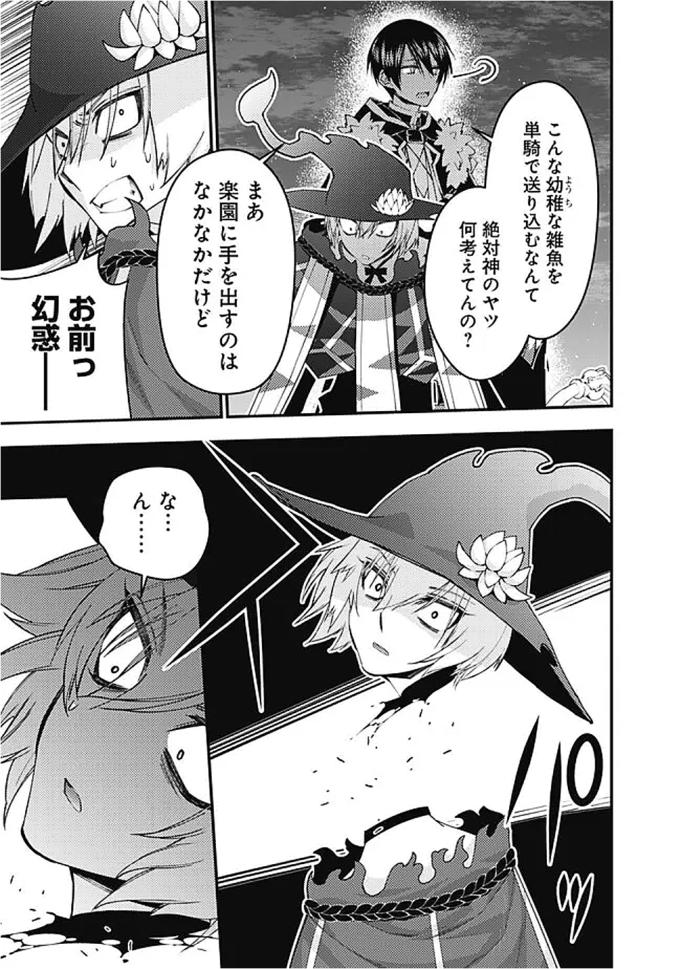 Fukushuu o Koinegau Saikyou Yuusha wa, Yami no Chikara de Senmetsu Musou Suru Chap 118 - Next Chap 119