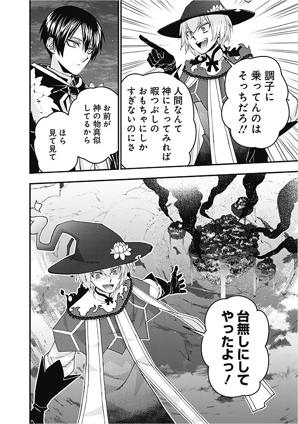 Fukushuu o Koinegau Saikyou Yuusha wa, Yami no Chikara de Senmetsu Musou Suru Chap 118 - Next Chap 119