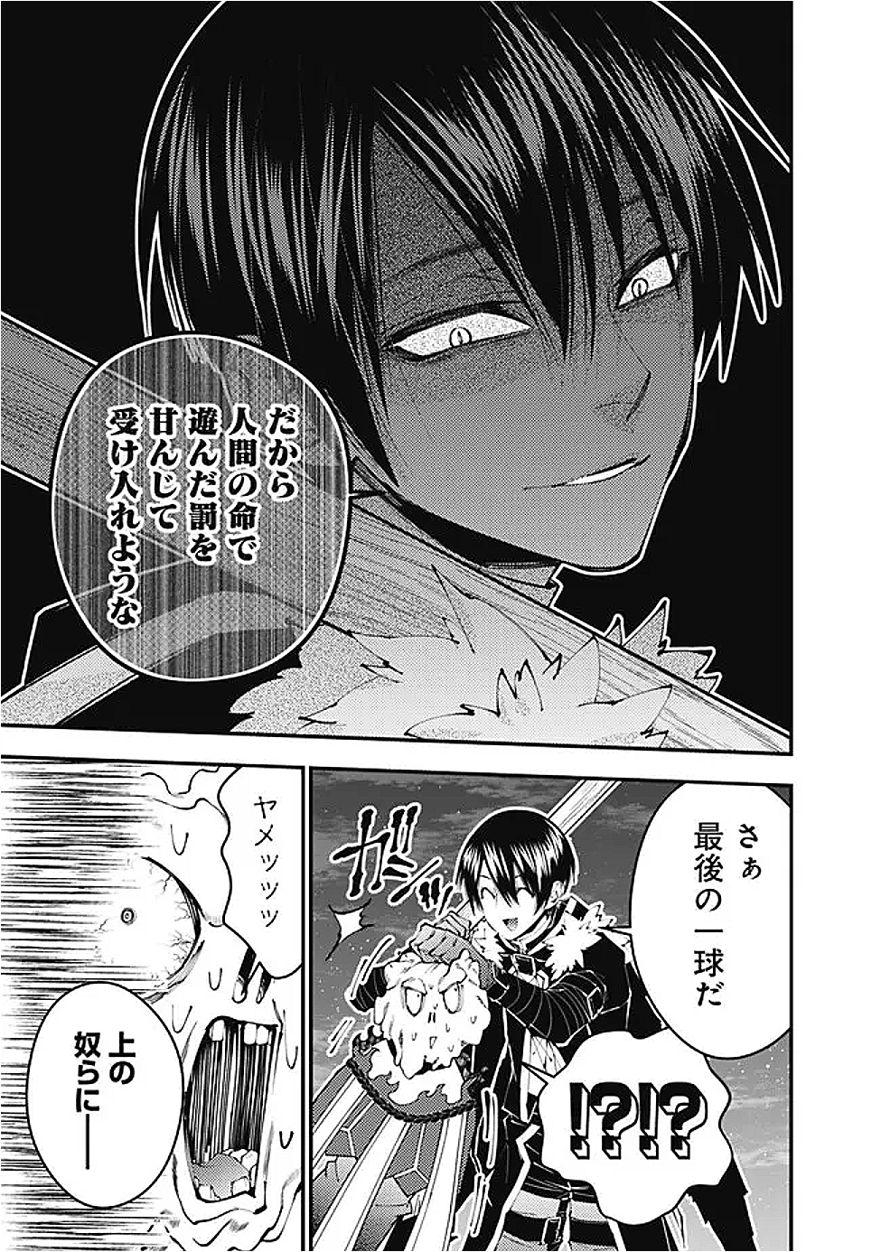 Fukushuu o Koinegau Saikyou Yuusha wa, Yami no Chikara de Senmetsu Musou Suru Chap 118 - Next Chap 119