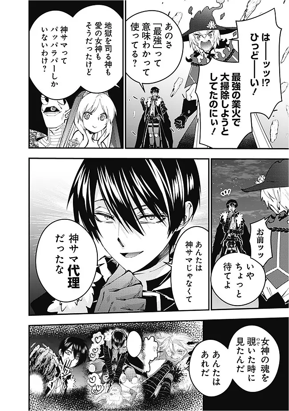 Fukushuu o Koinegau Saikyou Yuusha wa, Yami no Chikara de Senmetsu Musou Suru Chap 118 - Next Chap 119