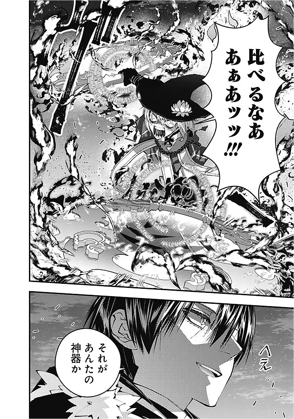 Fukushuu o Koinegau Saikyou Yuusha wa, Yami no Chikara de Senmetsu Musou Suru Chap 118 - Next Chap 119