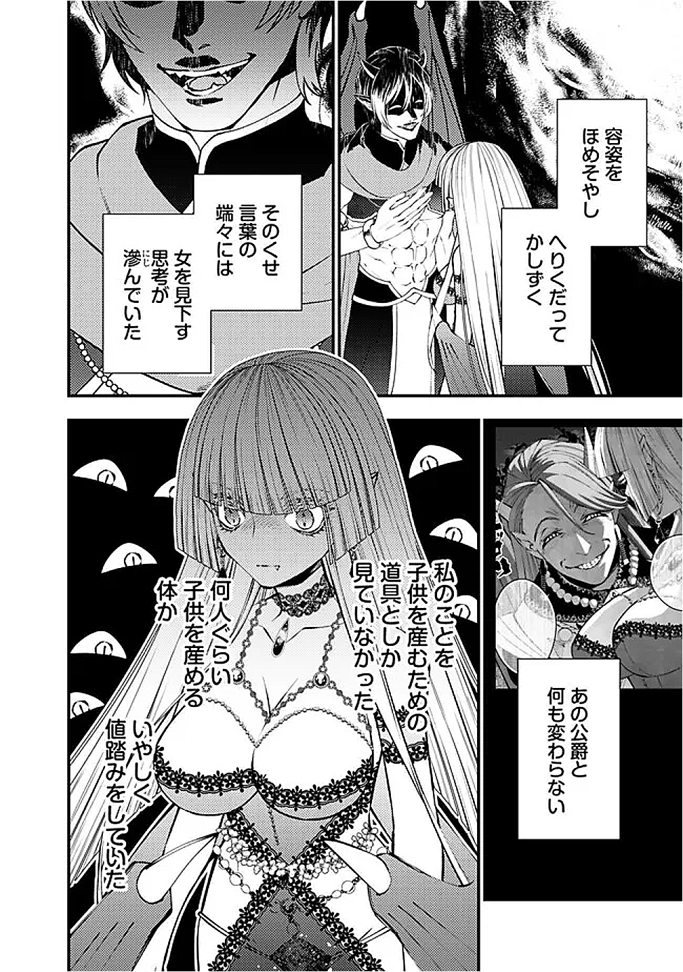 Fukushuu o Koinegau Saikyou Yuusha wa, Yami no Chikara de Senmetsu Musou Suru Chap 119 - Next Chap 120