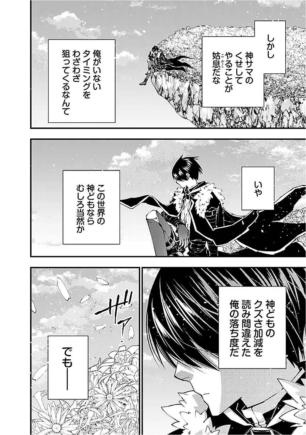 Fukushuu o Koinegau Saikyou Yuusha wa, Yami no Chikara de Senmetsu Musou Suru Chap 119 - Next Chap 120